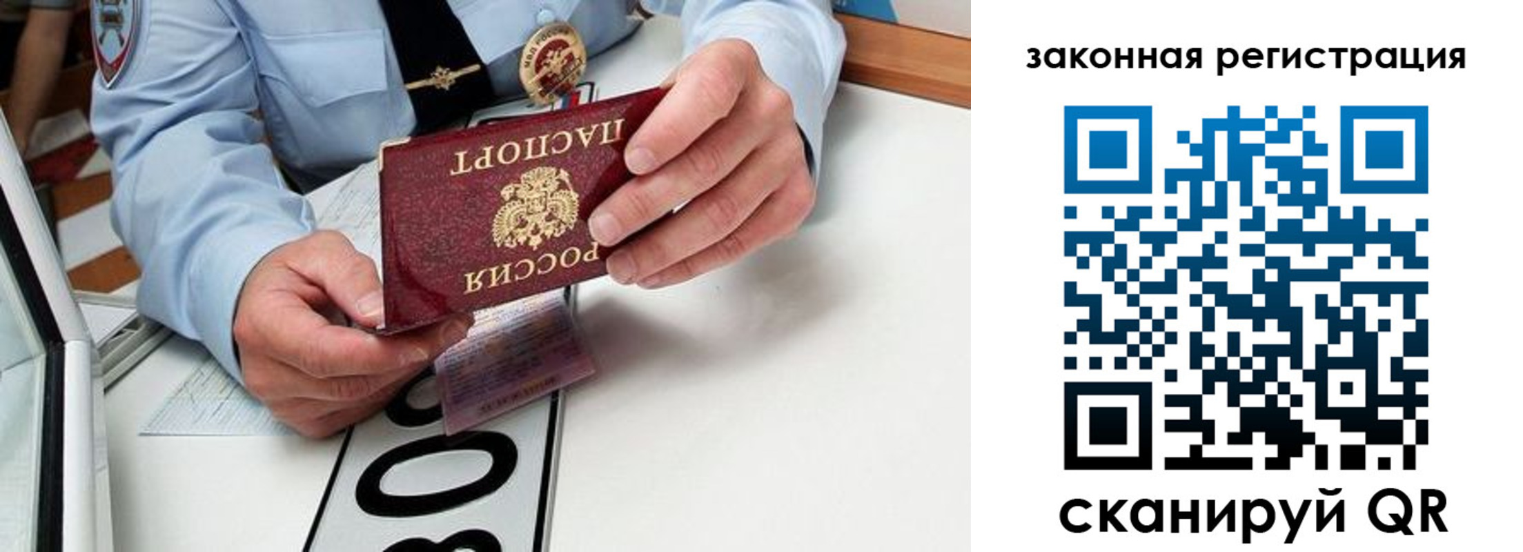 прописка паспорт в Назарово