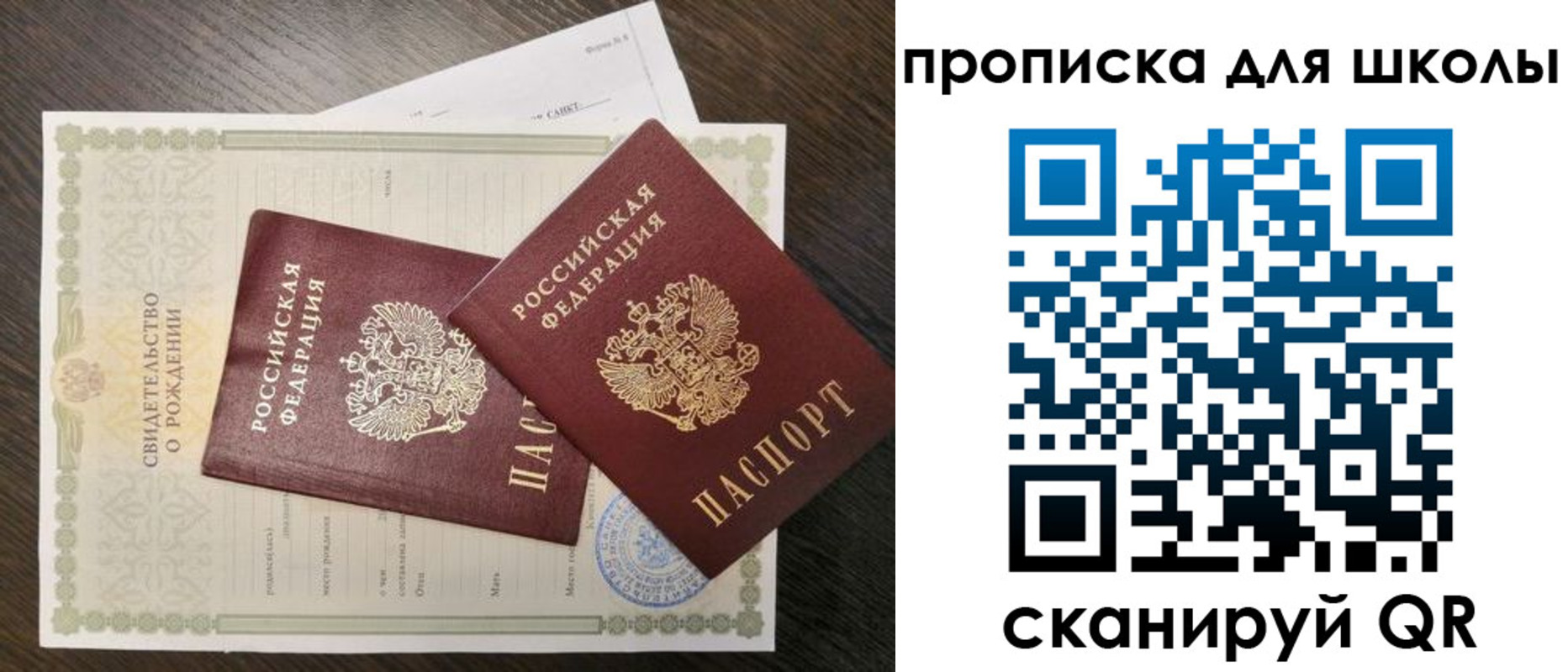 прописка гарантия в Назарово
