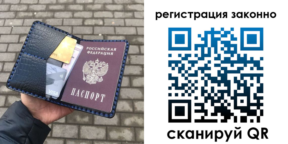 прописка 2025 в Назарово