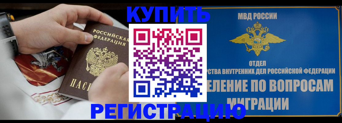 миграционный учет в Назарово