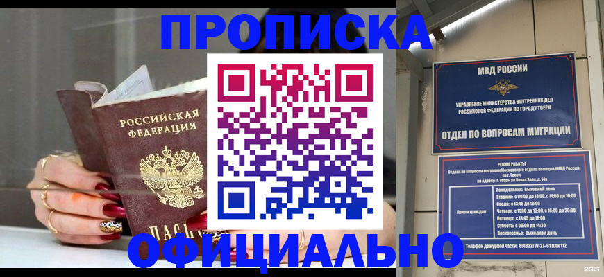 временная регистрация собственник в Назарово