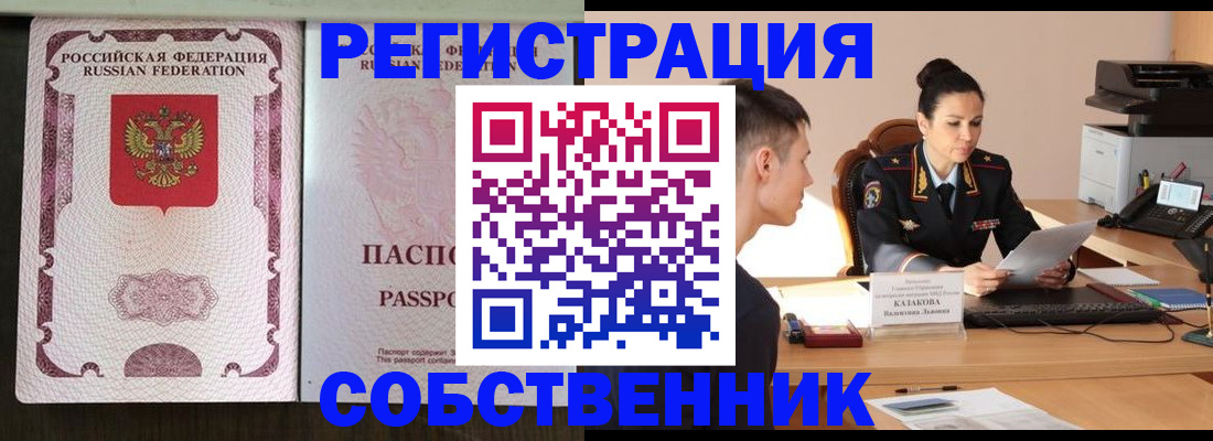 временная регистрация поиск в Назарово