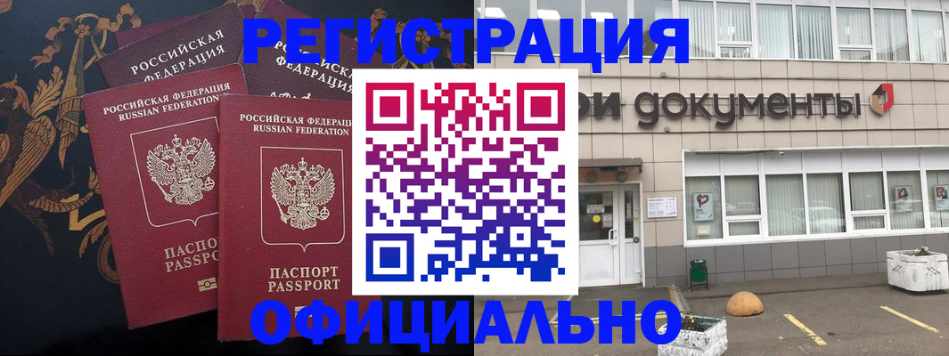 прописка в квартире в Назарово