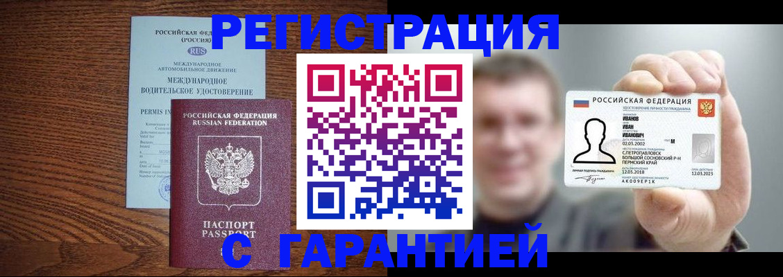 временная регистрация поиск в Назарово